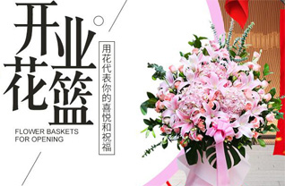 山东滨州滨城区梁才街道高清庄社区花篮配送